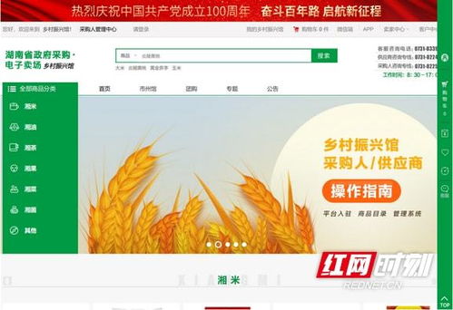 2021年湖南供銷系統(tǒng)電子商務(wù)平臺(tái)運(yùn)營(yíng)盤(pán)點(diǎn) 十大關(guān)鍵詞勾勒數(shù)字新篇