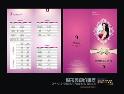 整形美容價(jià)格與美容產(chǎn)品 選擇與預(yù)算指南